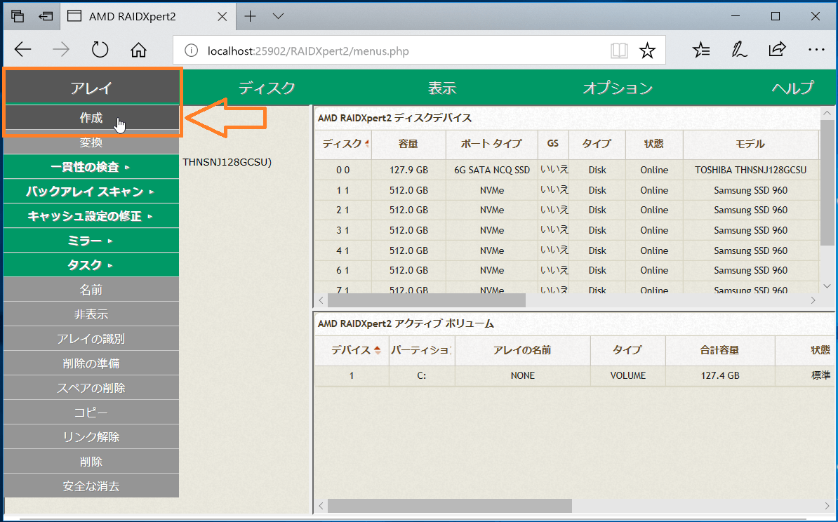 RAIDXpert2_4