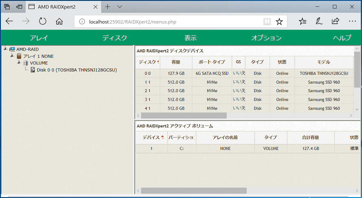 RAIDXpert2_3