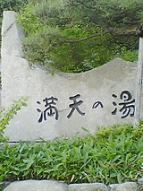 風呂1