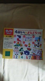 ともちゃん出品4