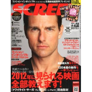 SCREEN 2012.1·î¹æ¥¢¥ó¥¸¡¼¢¡¥Ö¥é¥Ô