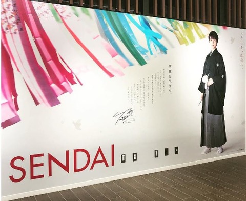 仙台　国際センター駅