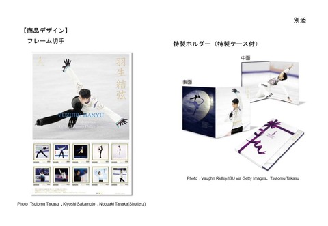 2018　フレーム切手セット