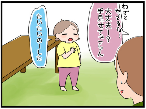 指6