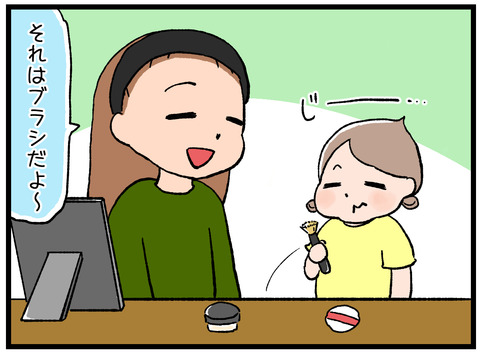 ブラシはマイク2
