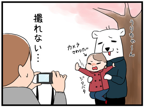 お花見1