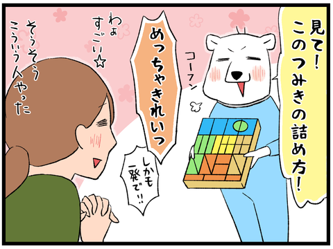 忙しかった夜4