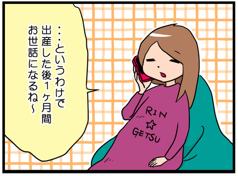女性ならでは1