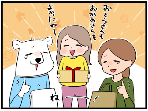 クリスマスプレゼント12