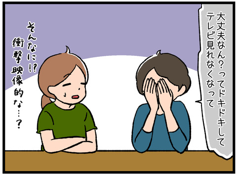 衝撃映像2