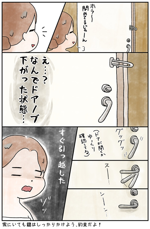 しっかり防犯2