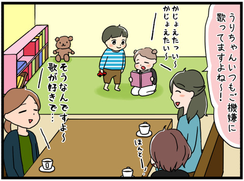 趣味がバレる2