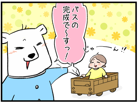 段ボールのバス3