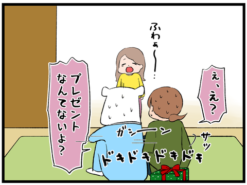 クリスマスプレゼント4