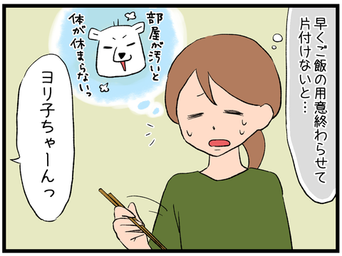忙しかった夜3