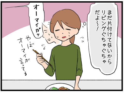 忙しかった夜2