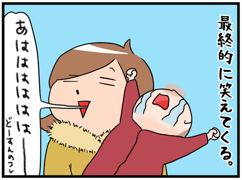 イヤイヤが始まった4