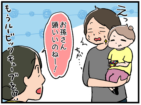 ルーブックキューブ5