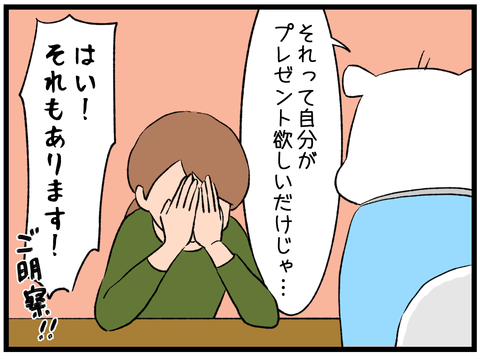クリスマスプレゼント10