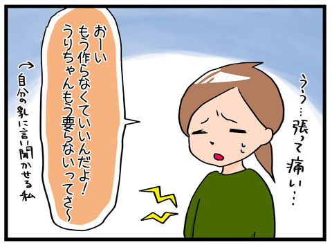 卒乳2