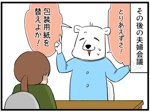 クリスマスプレゼント7