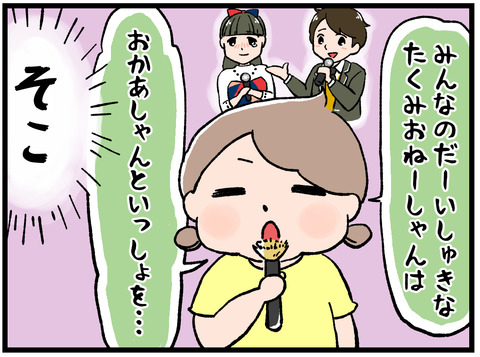 ブラシはマイク4