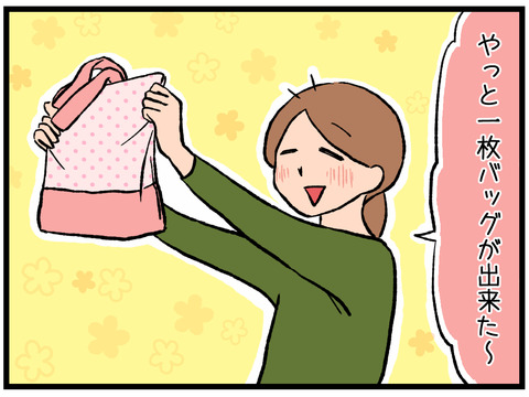 幼稚園グッズ作り2