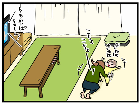 共感2