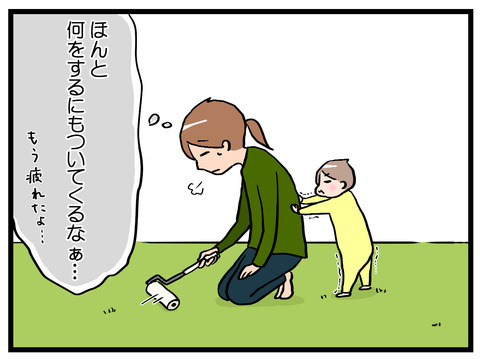 後追い2-1
