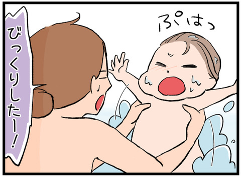 初めて溺れた 3