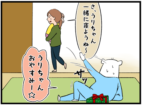 クリスマスプレゼント5