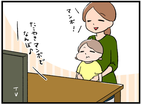 たこ焼きなんぼマンボ1