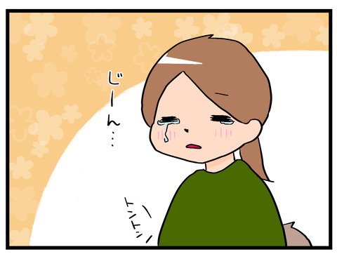 後追い2-4