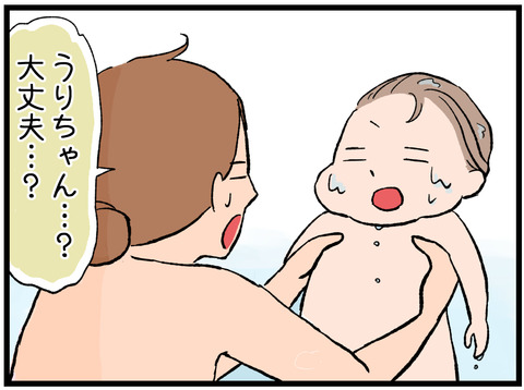 初めて溺れた 4
