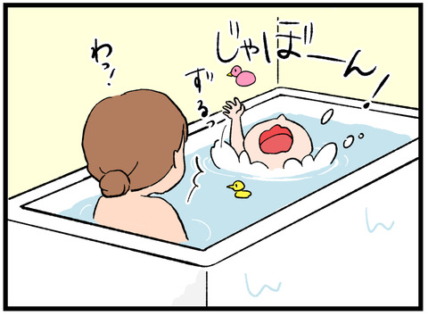 初めて溺れた 2