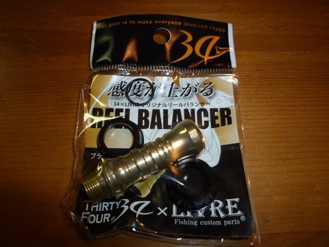 34×LIVRE REEL BALANCER : with the sea
