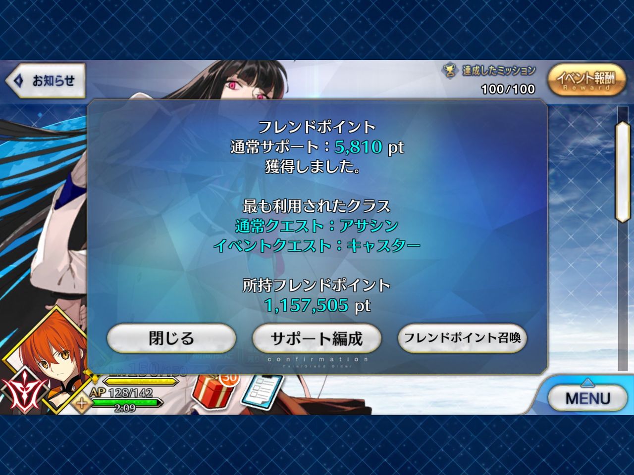 Fgo フレンドポイント集めのいろは