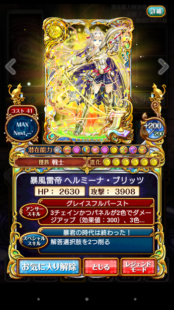 ヘルミナ