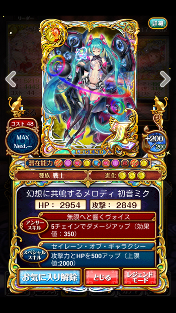 ステミク