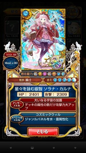 ソラナ