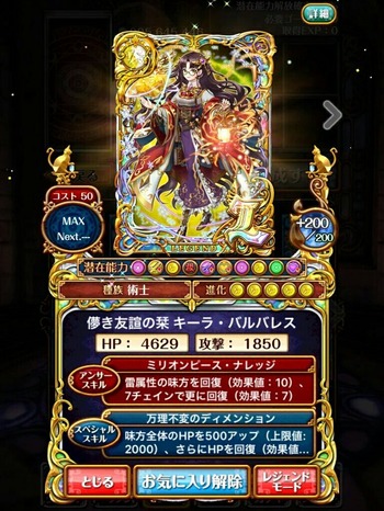 キーラ