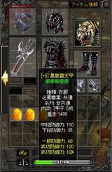 鎧+5