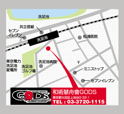 道場地図
