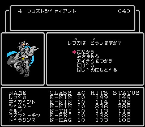 フロストジャイアント -10F