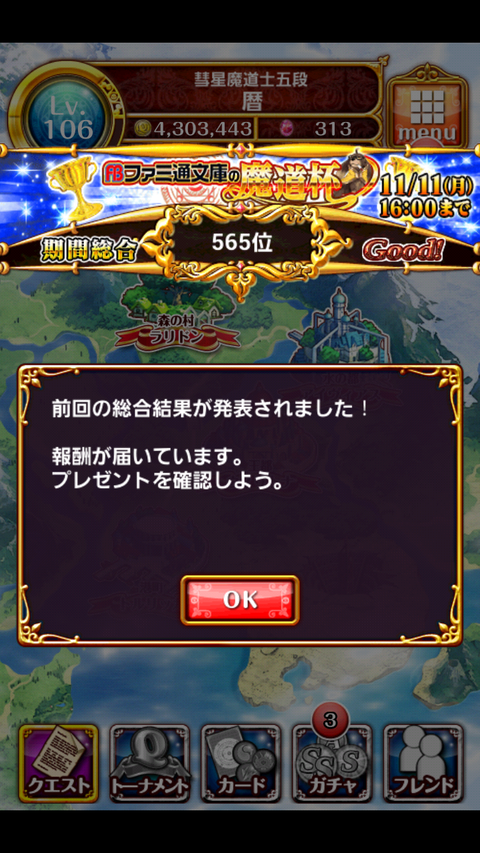 Screenshot_2013-11-12-01-22-25