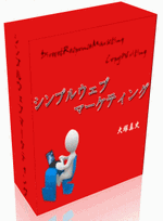 ����ץ�web�ޡ����ƥ��󥰤Υ�ӥ塼