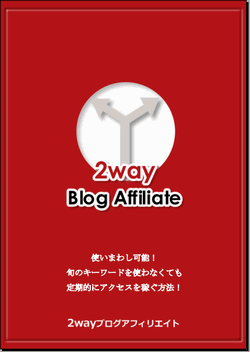 会員特典