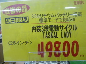 TASKAL49,800円