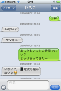 iPhone_MMS