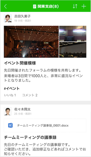 TeamRoomNote_02